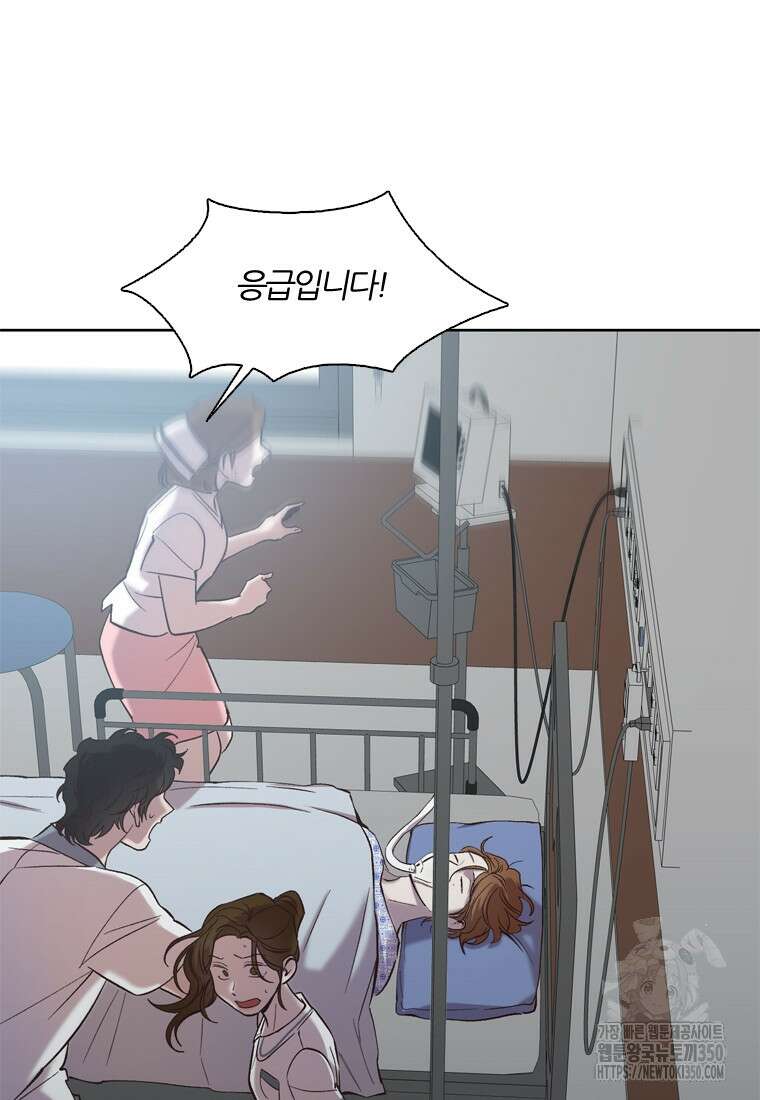 그때 우리가 조아한 시즌2 60화 6
