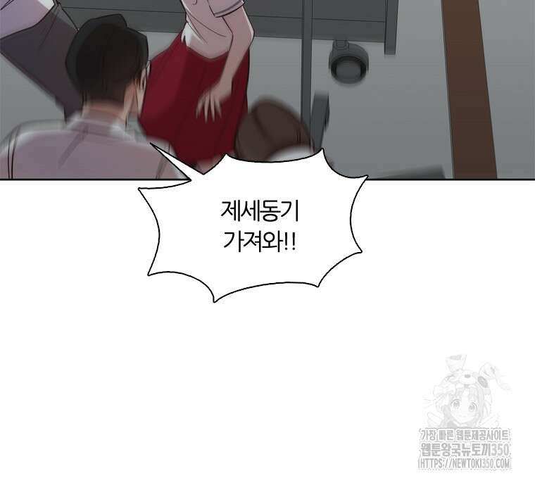그때 우리가 조아한 시즌2 60화 7