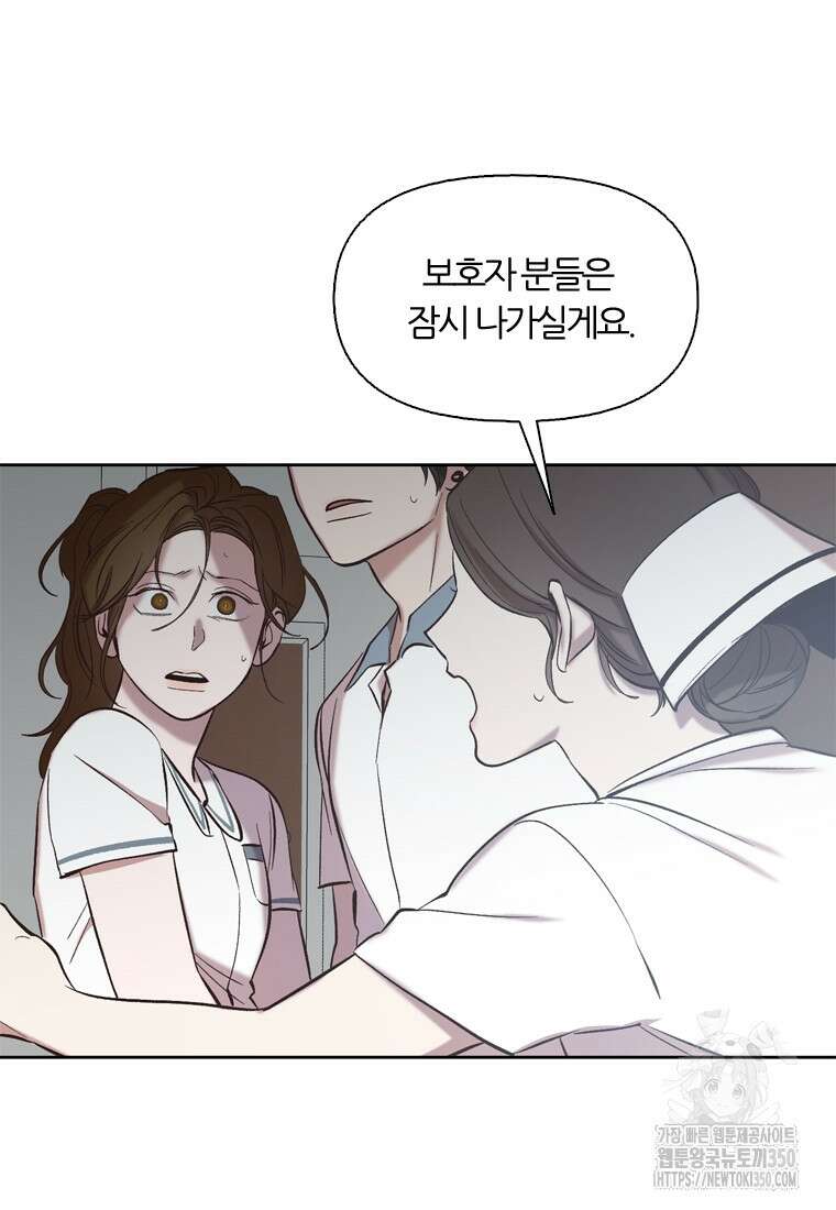 그때 우리가 조아한 시즌2 60화 8