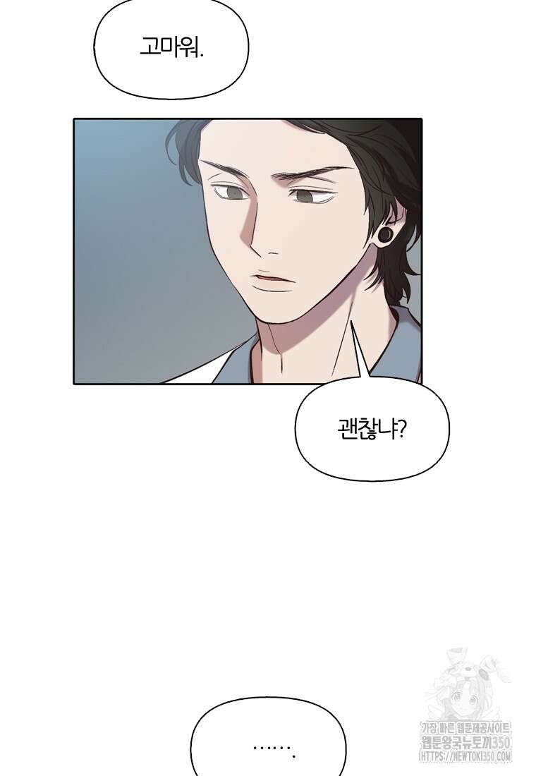 그때 우리가 조아한 시즌2 60화 12