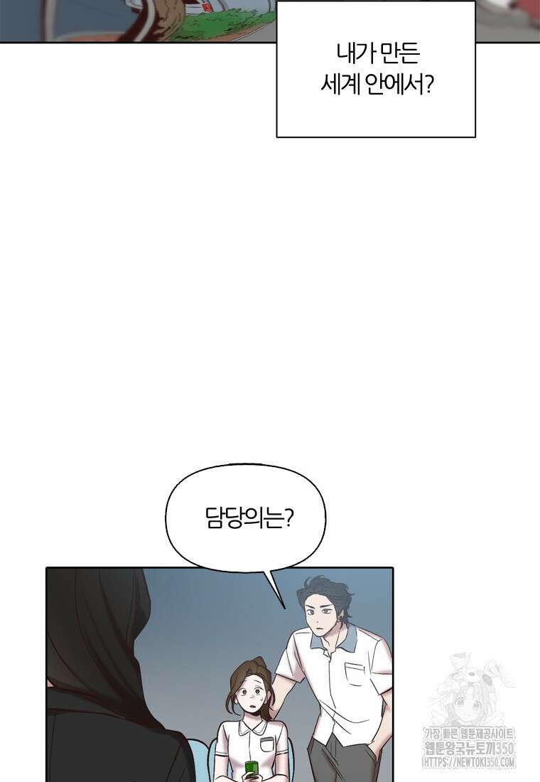 그때 우리가 조아한 시즌2 60화 15