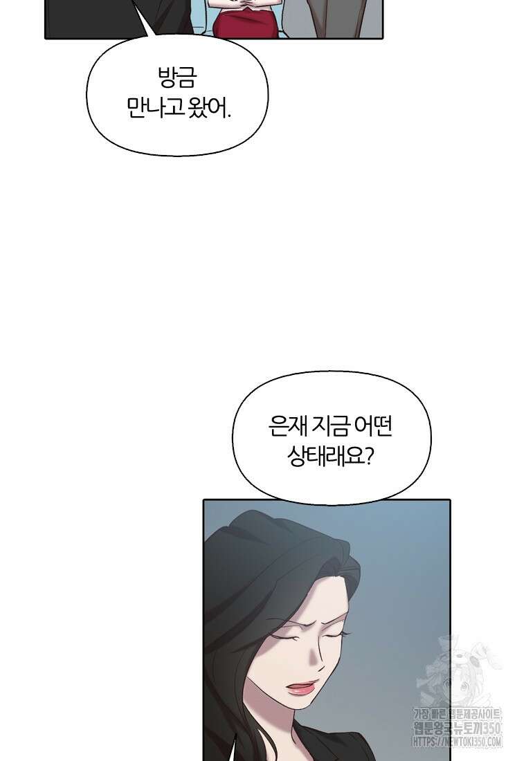 그때 우리가 조아한 시즌2 60화 16
