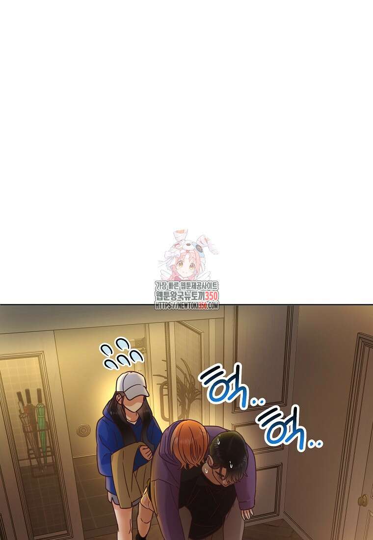 사내 연애 전선 33화 1