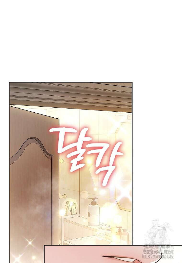 사내 연애 전선 33화 14