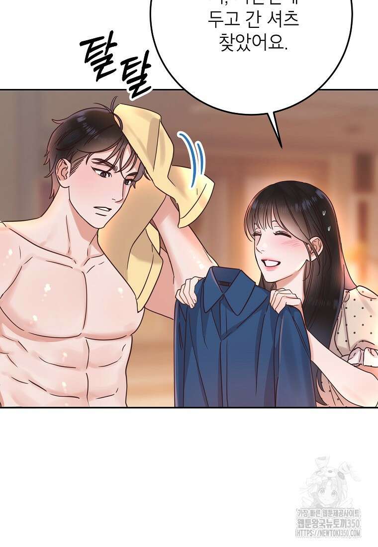 사내 연애 전선 33화 20