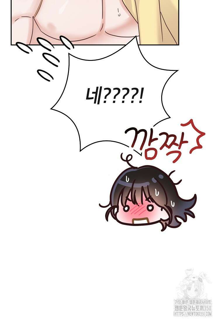 사내 연애 전선 33화 22