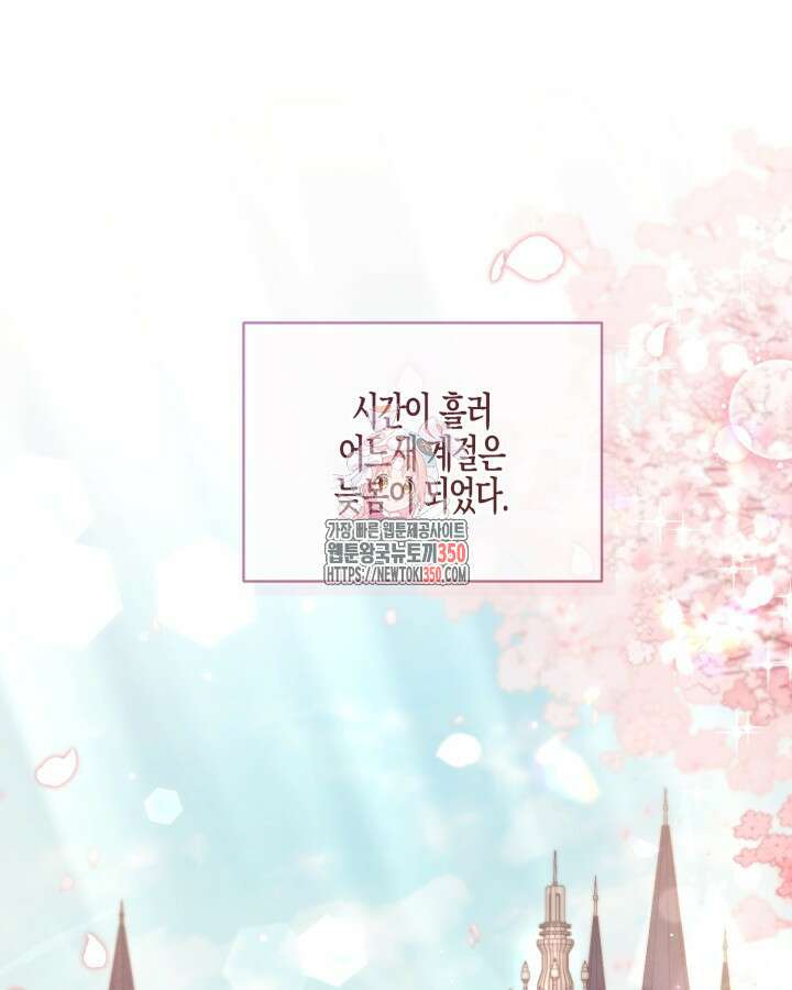 가짜를 위한 장소는 없다 57화 1