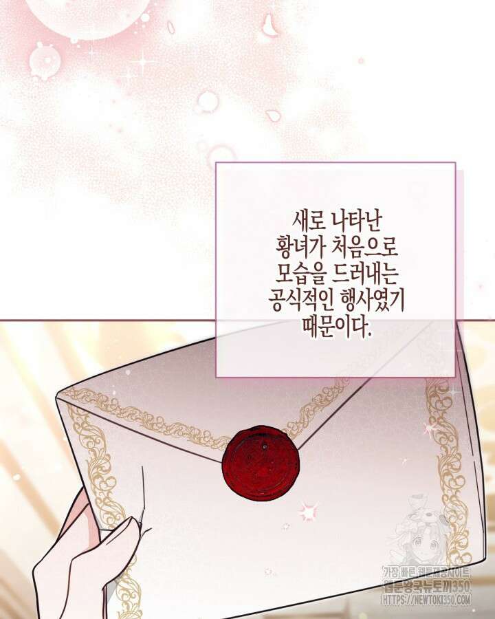 가짜를 위한 장소는 없다 57화 4
