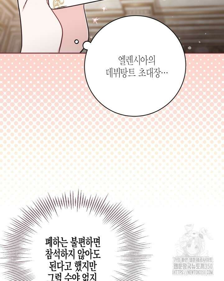 가짜를 위한 장소는 없다 57화 5