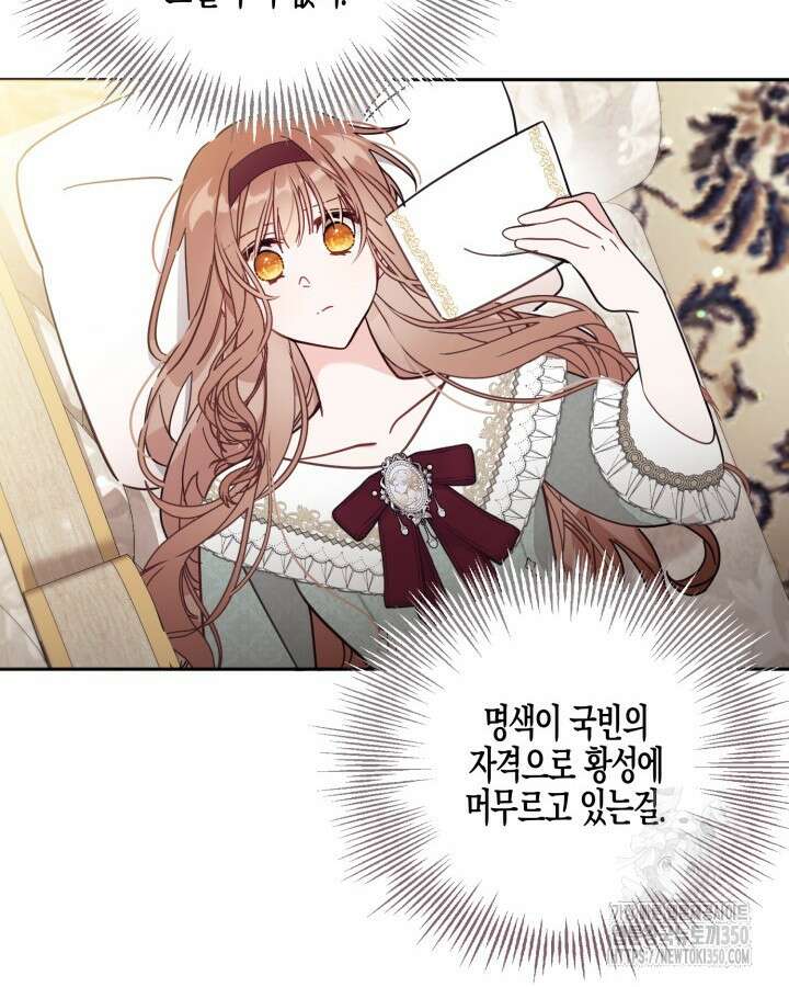 가짜를 위한 장소는 없다 57화 6