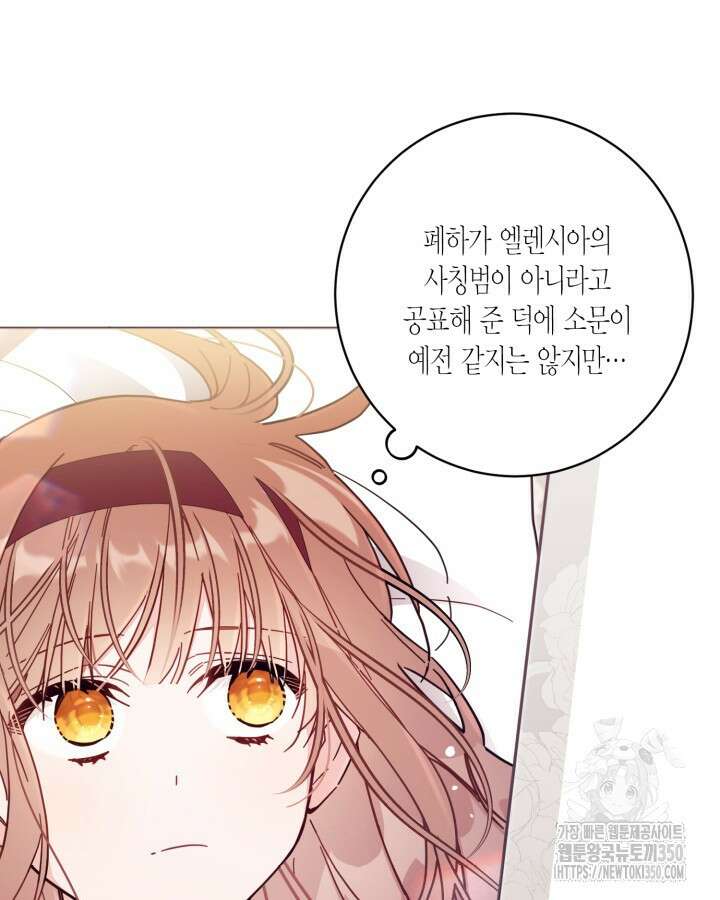 가짜를 위한 장소는 없다 57화 7