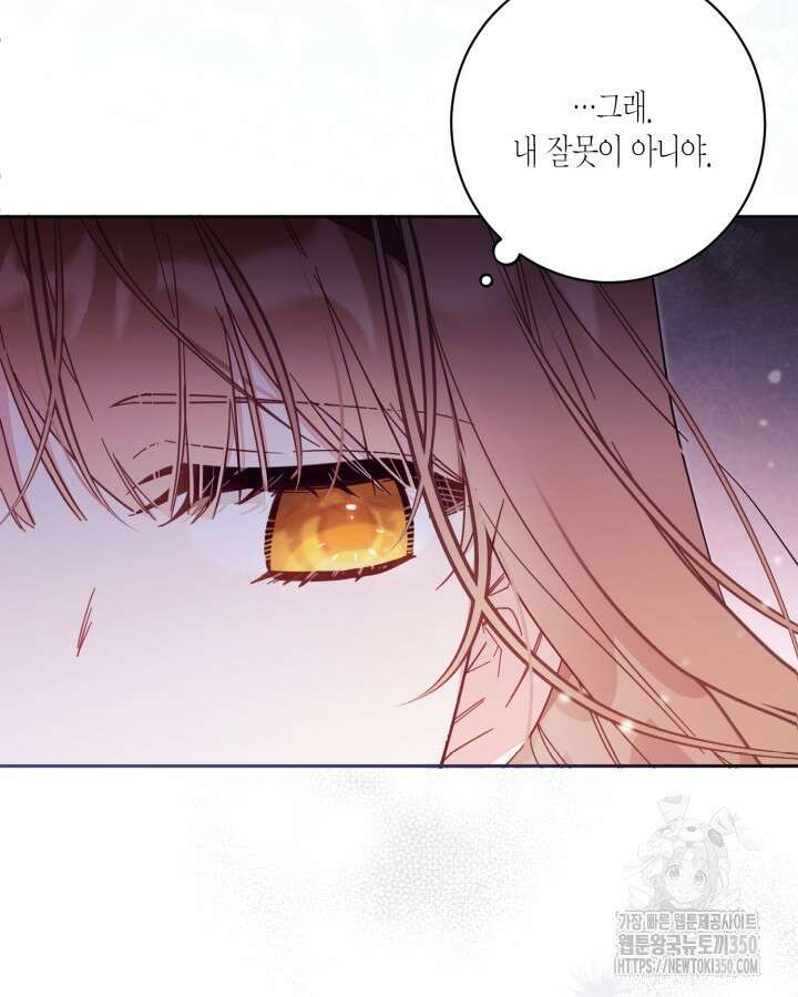 가짜를 위한 장소는 없다 57화 11