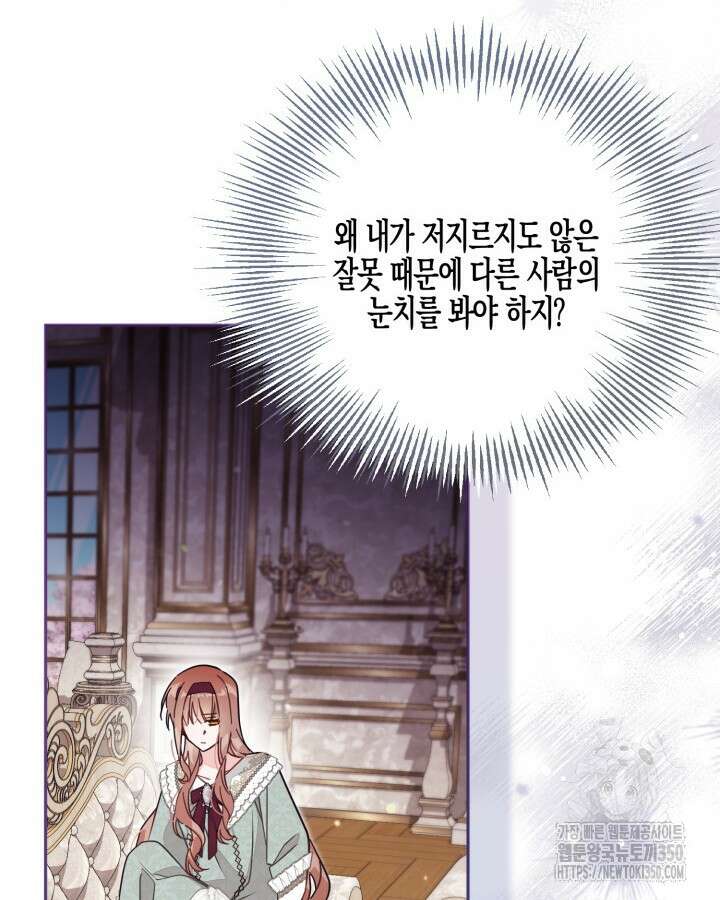가짜를 위한 장소는 없다 57화 12