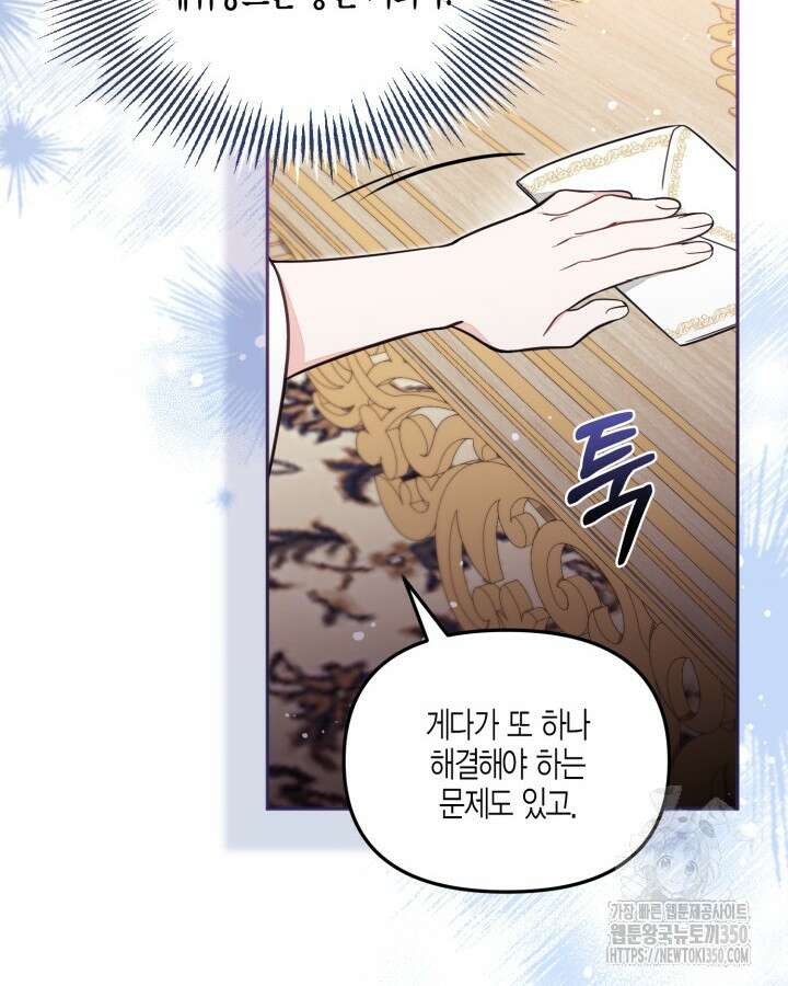 가짜를 위한 장소는 없다 57화 14