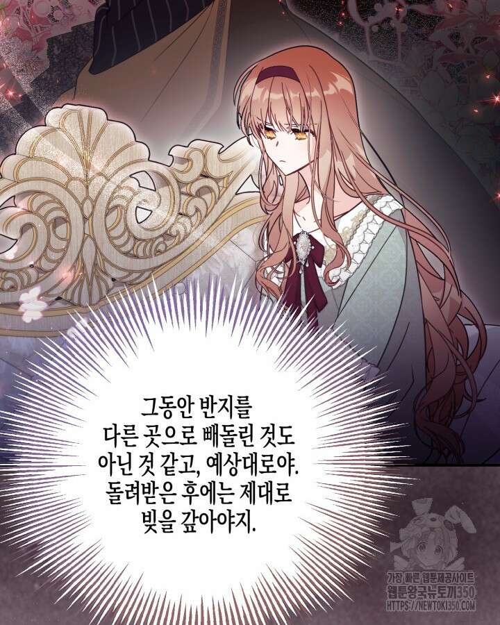 가짜를 위한 장소는 없다 57화 17