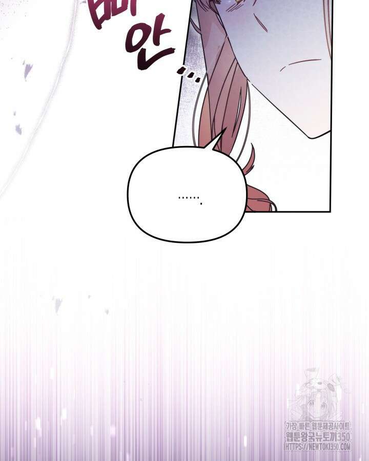 가짜를 위한 장소는 없다 57화 20