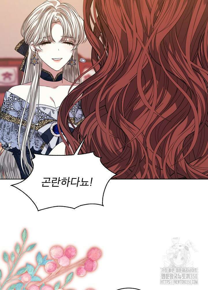 책빙의는 이제 지겹다 66화 11