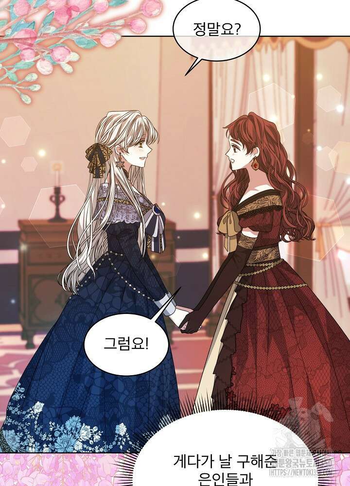 책빙의는 이제 지겹다 66화 12