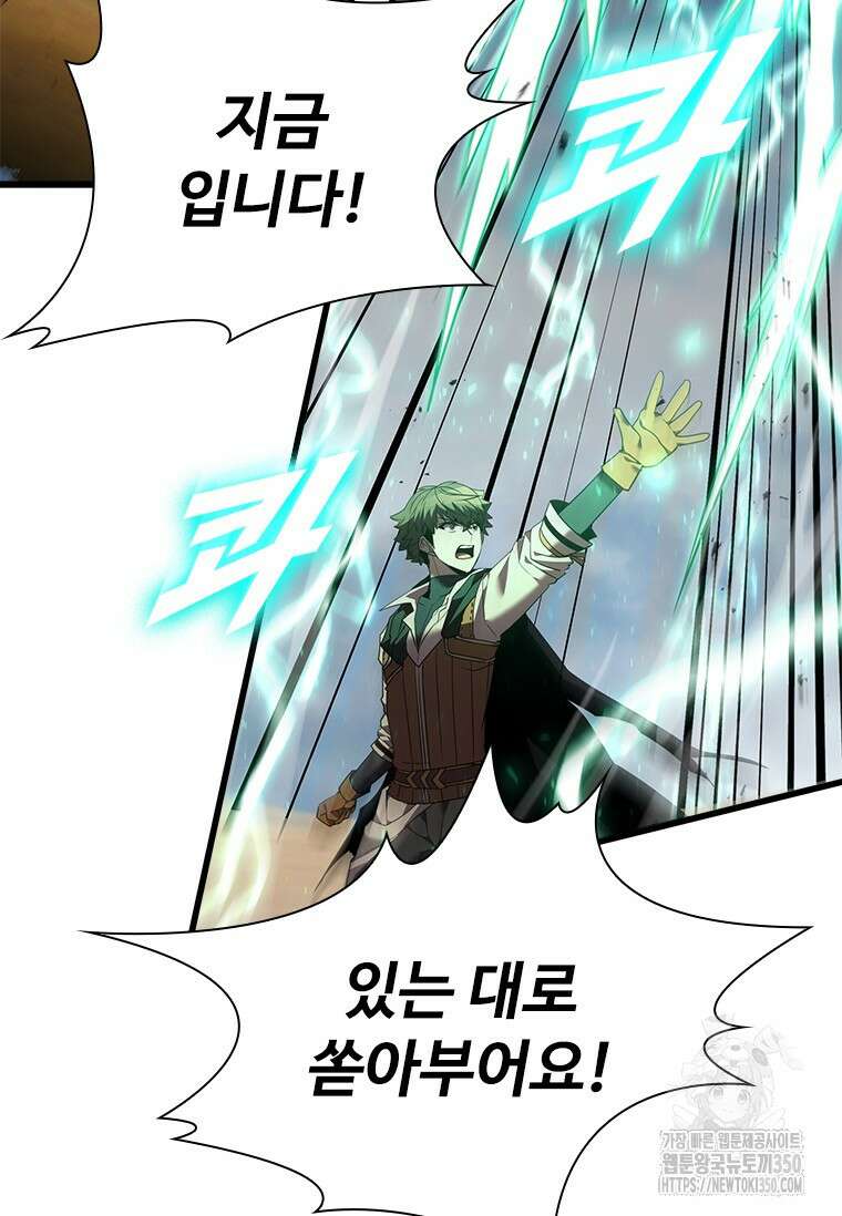 테이밍 마스터 158화 6