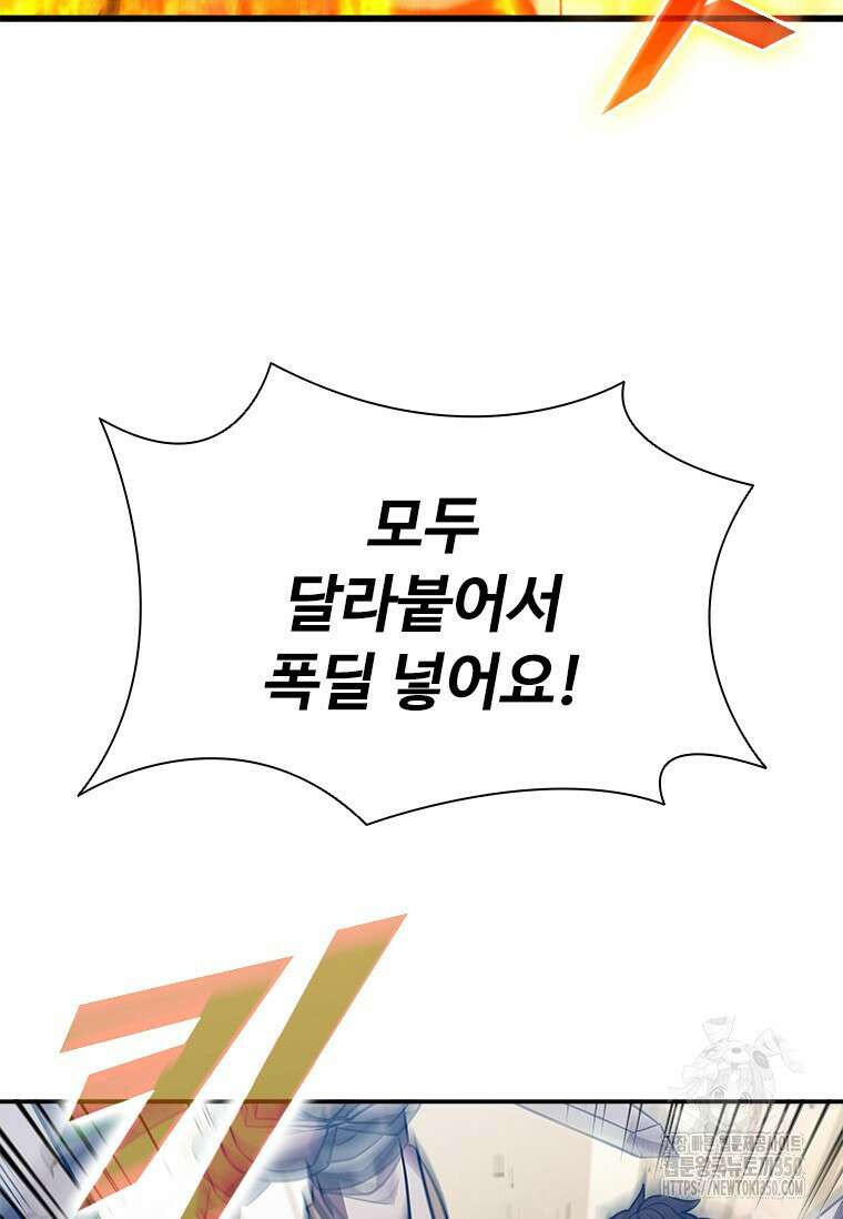 테이밍 마스터 158화 10