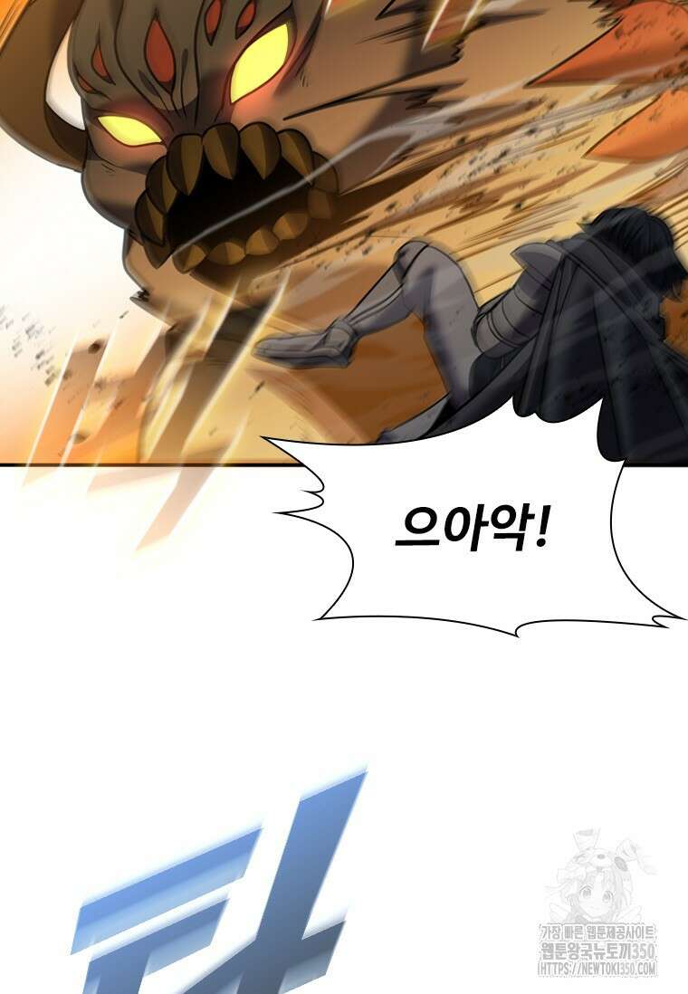 테이밍 마스터 158화 13