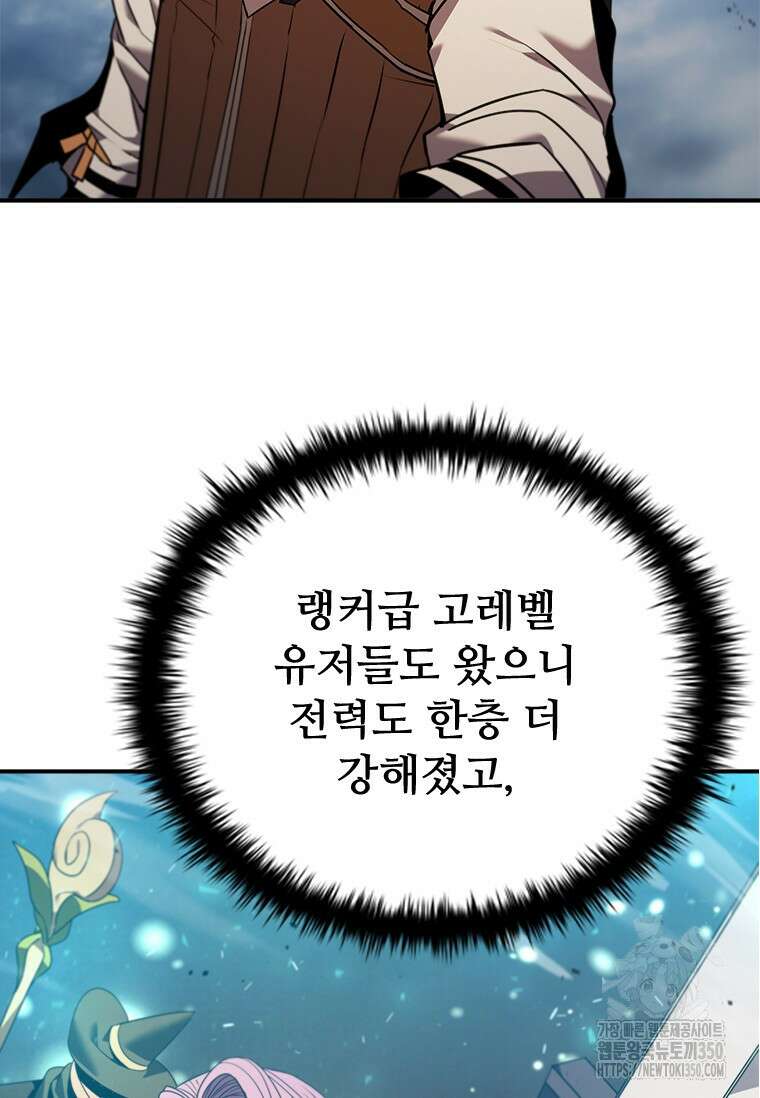 테이밍 마스터 158화 20