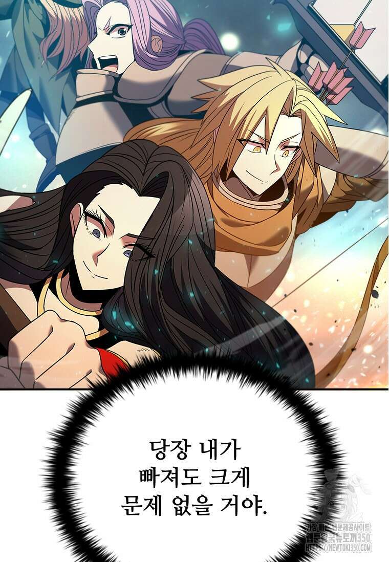 테이밍 마스터 158화 21