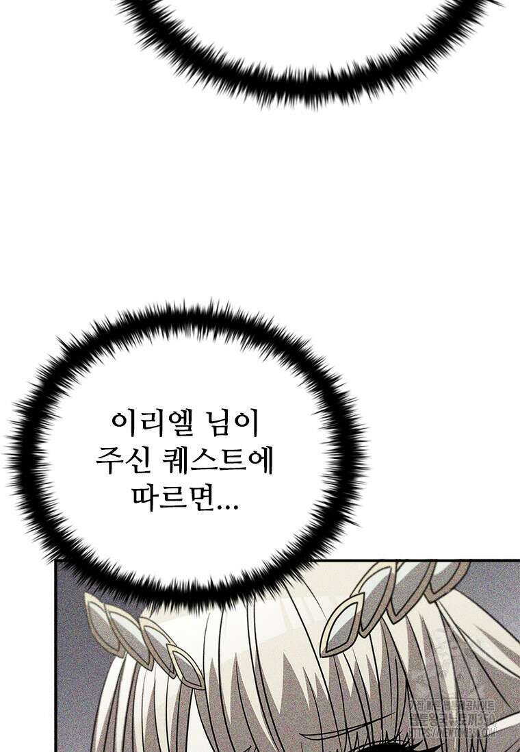 테이밍 마스터 158화 24