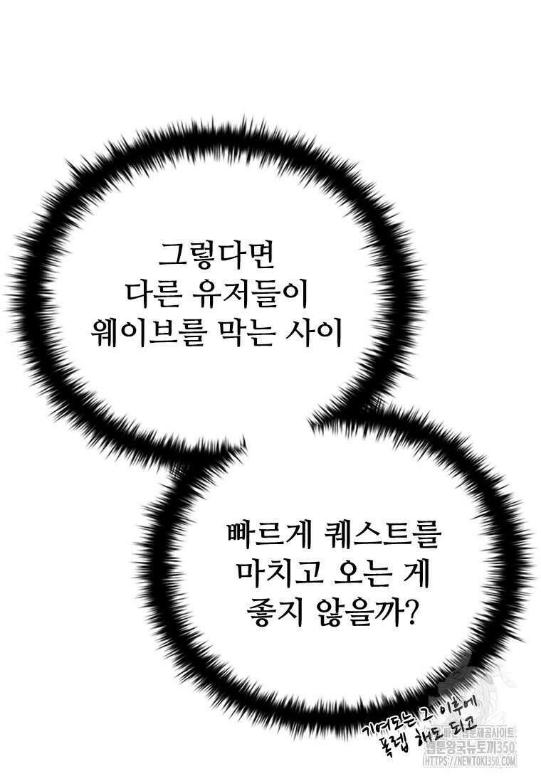 테이밍 마스터 158화 26