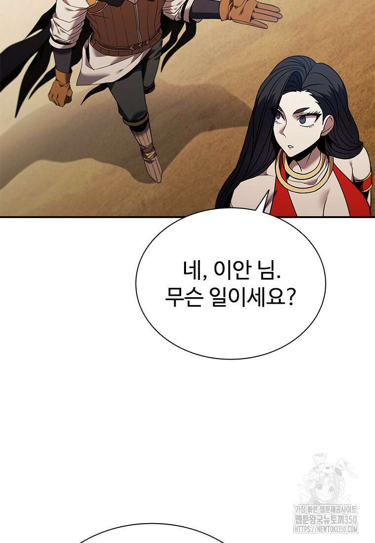 테이밍 마스터 158화 28
