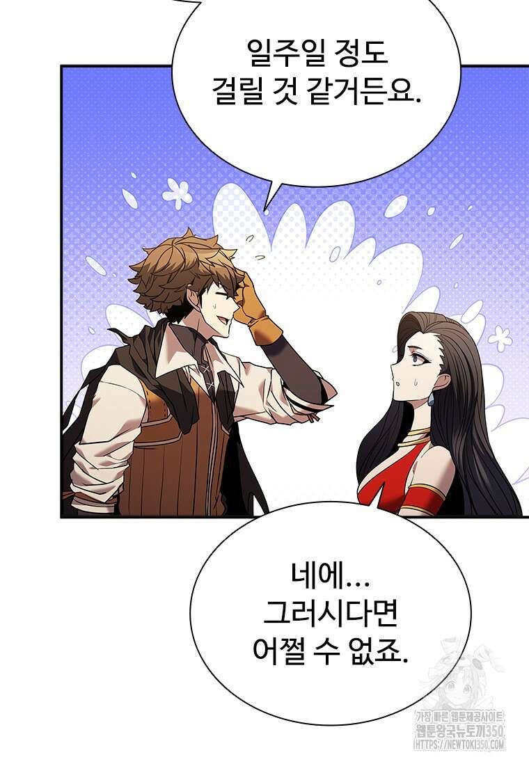 테이밍 마스터 158화 31