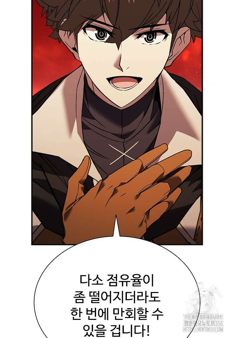 테이밍 마스터 158화 33