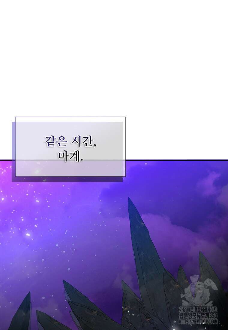 테이밍 마스터 158화 35