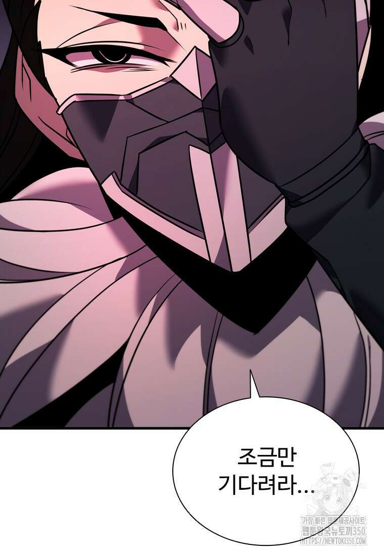 테이밍 마스터 158화 45