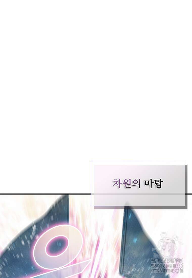 테이밍 마스터 158화 48