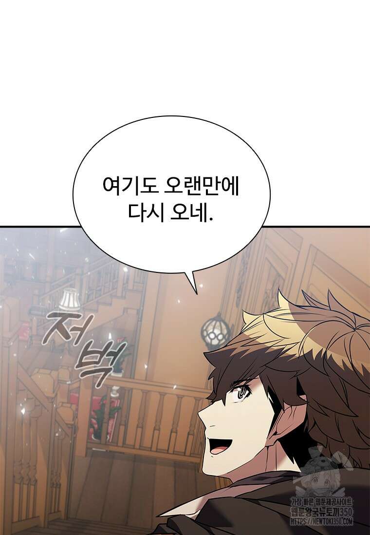 테이밍 마스터 158화 50
