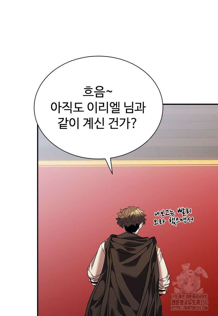 테이밍 마스터 158화 53
