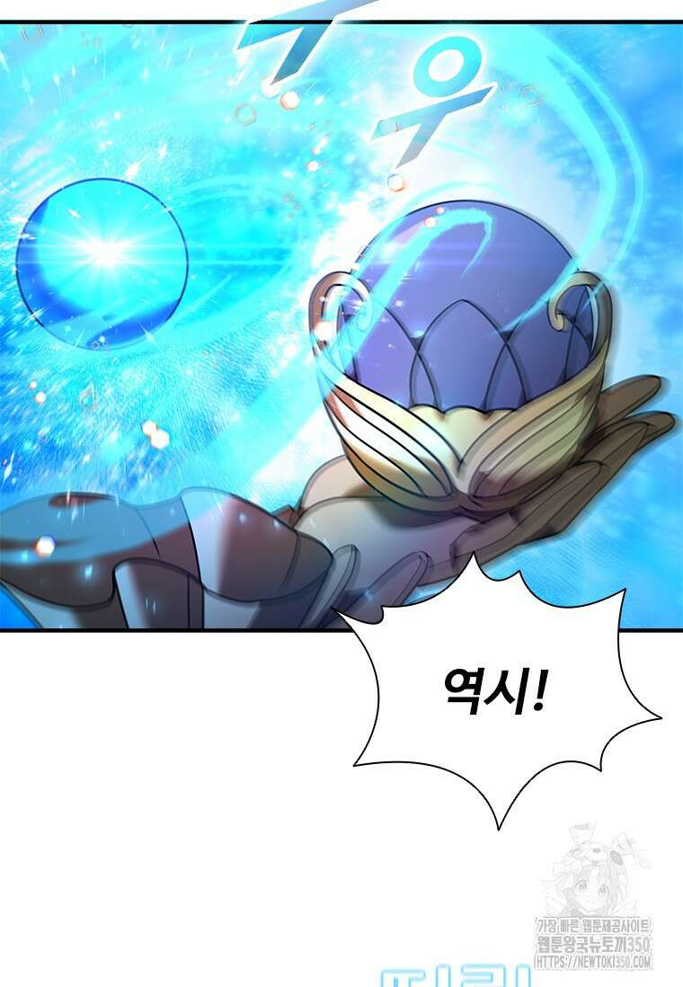 테이밍 마스터 158화 65