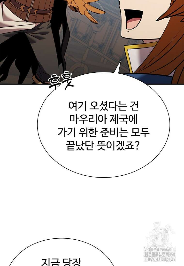 테이밍 마스터 158화 77