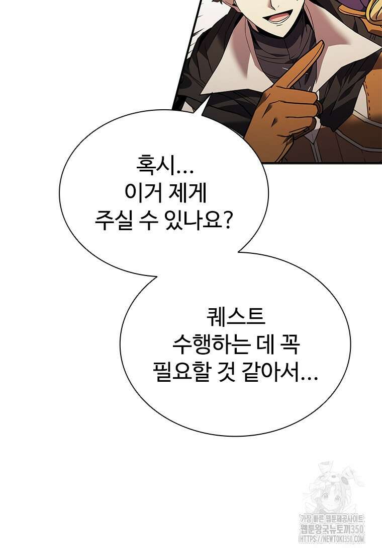 테이밍 마스터 158화 79