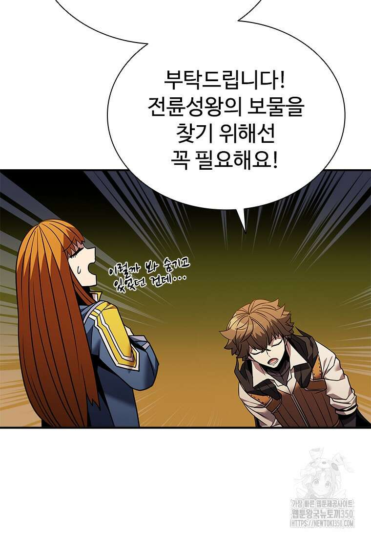 테이밍 마스터 158화 82
