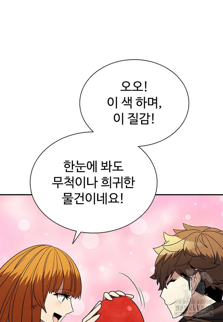 테이밍 마스터 158화 97