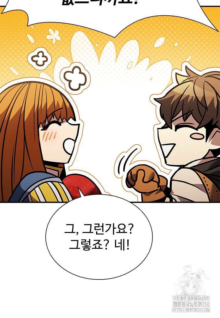 테이밍 마스터 158화 102