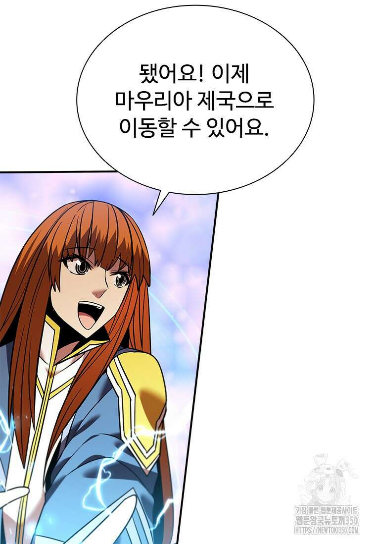 테이밍 마스터 158화 110