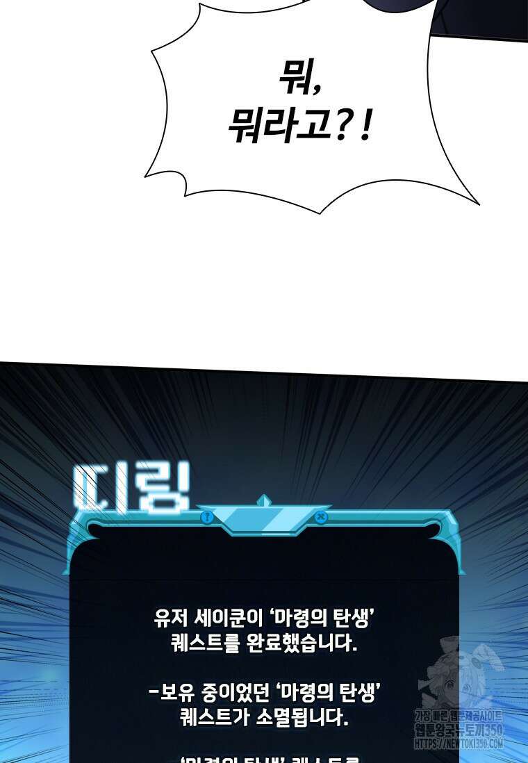 테이밍 마스터 158화 118