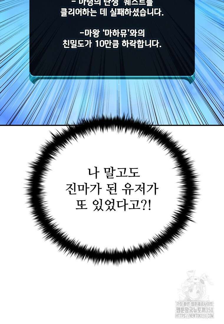 테이밍 마스터 158화 119