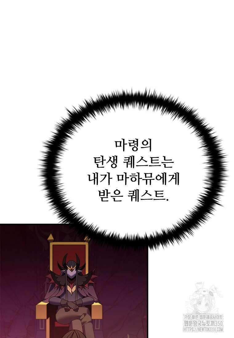 테이밍 마스터 158화 120