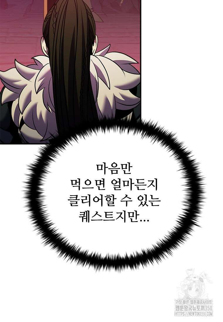 테이밍 마스터 158화 121