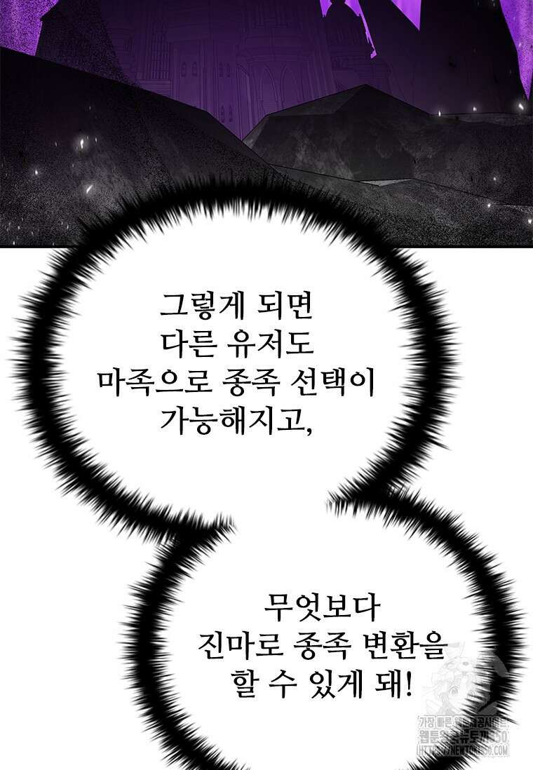 테이밍 마스터 158화 123