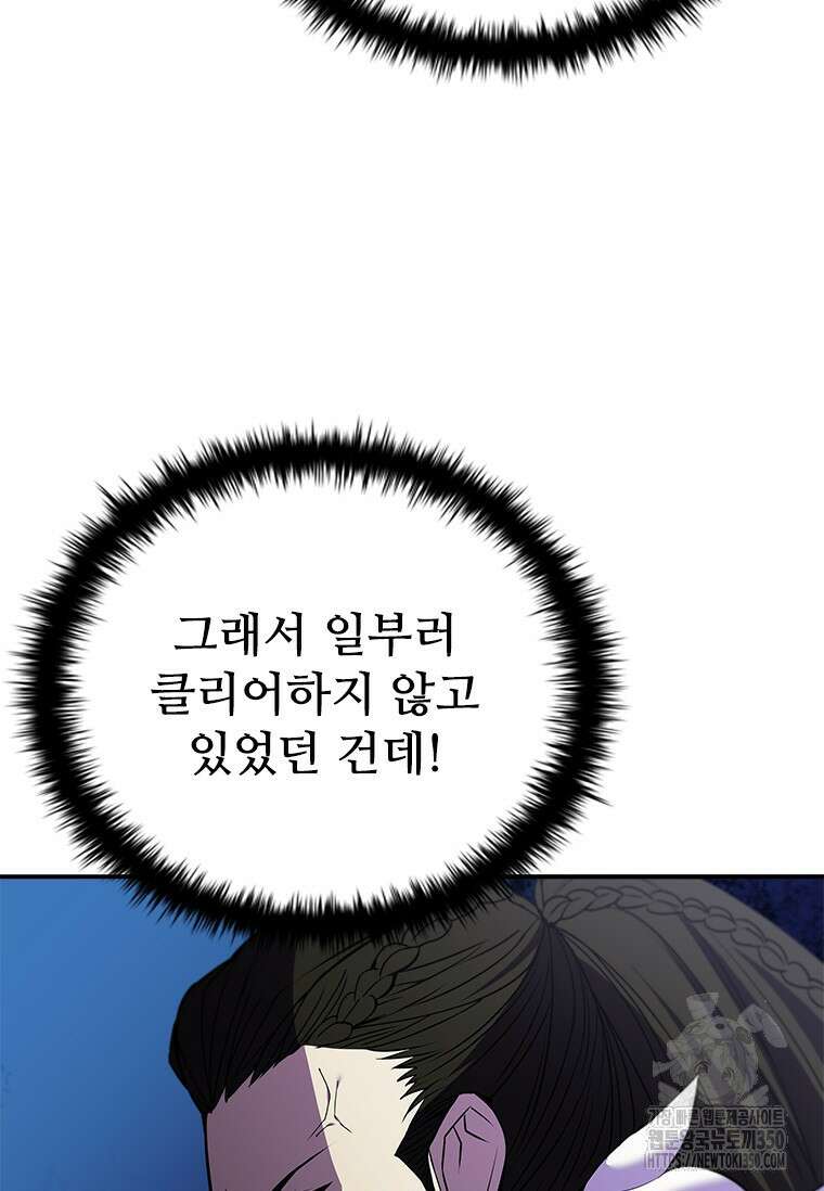 테이밍 마스터 158화 124